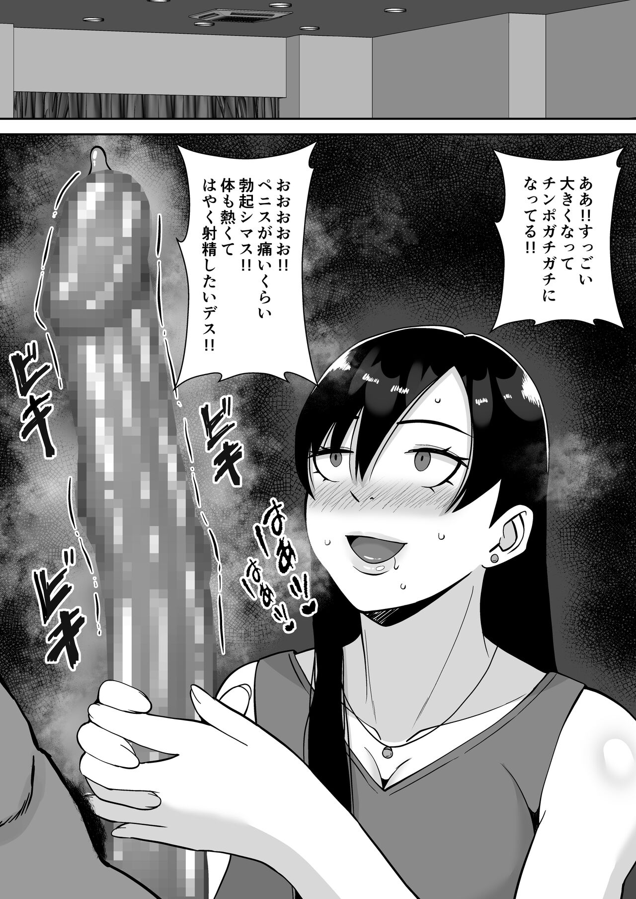 Inran Uwaki Onna o Netotte Nikubenki ni shita Hanashi ~Ki no Tsuyoi Gouman Hitozuma Manabe Kyouko 2~ page 11 full