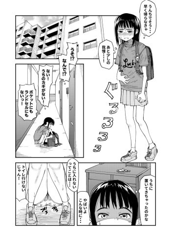 [yudoufu] Haisetsu Gaman JS 3 cover