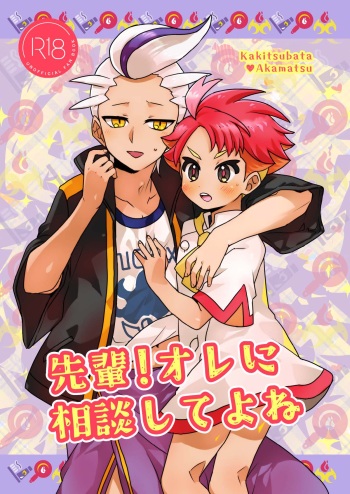 [Candy*Tree (3amg)] Senpai! Ore ni soudan shite yo ne (Pokémon Scarlet and Violet) [Digital] cover