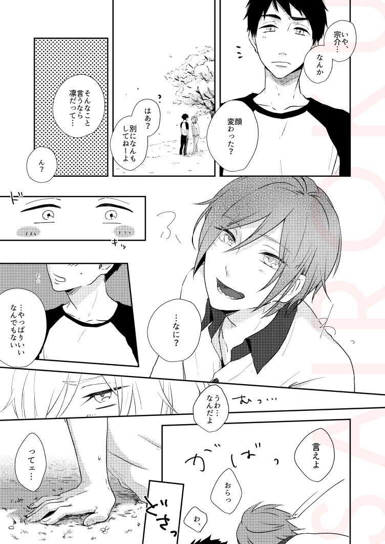Dramatic Irony page 11 full