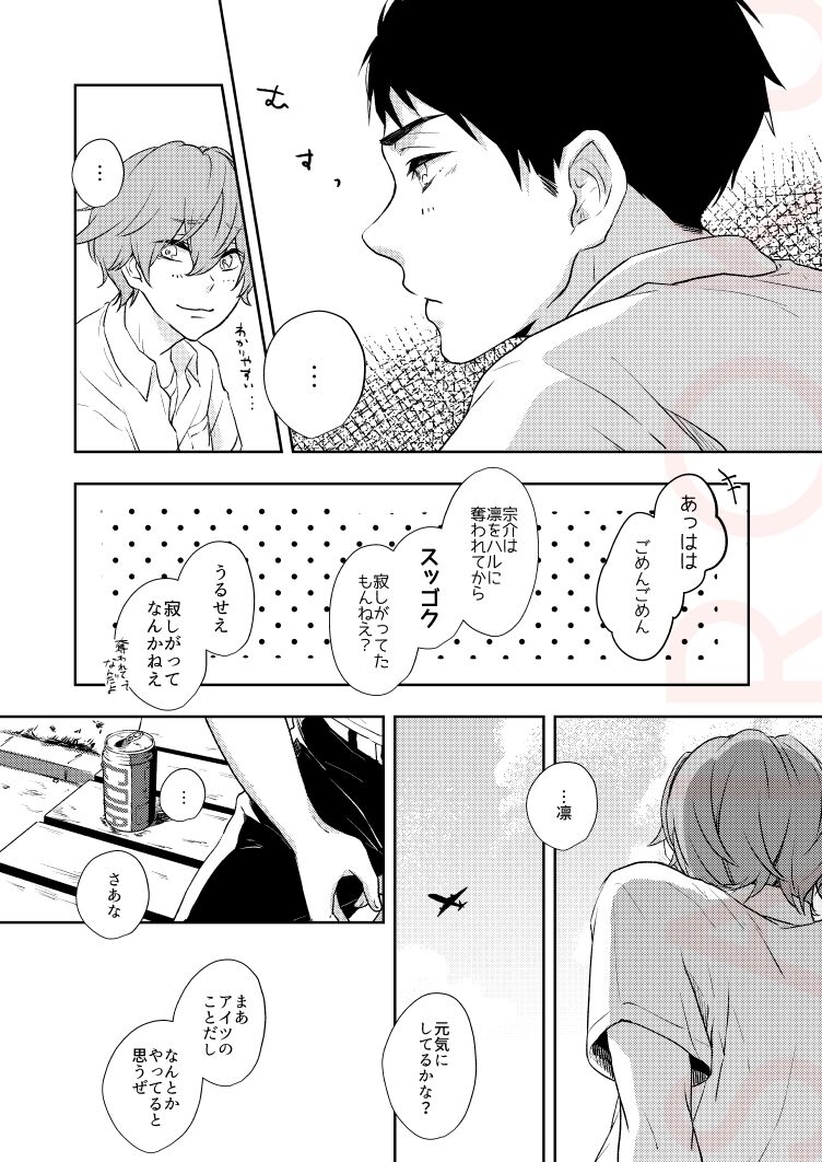 Dramatic Irony page 8 full