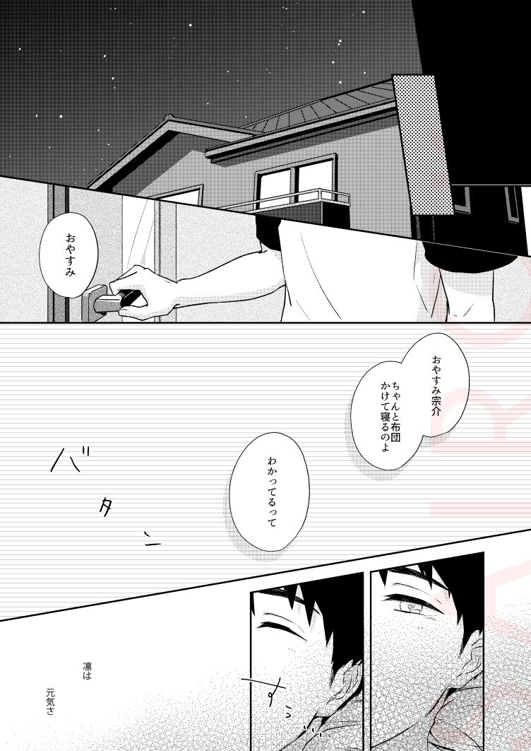 Dramatic Irony page 9 full