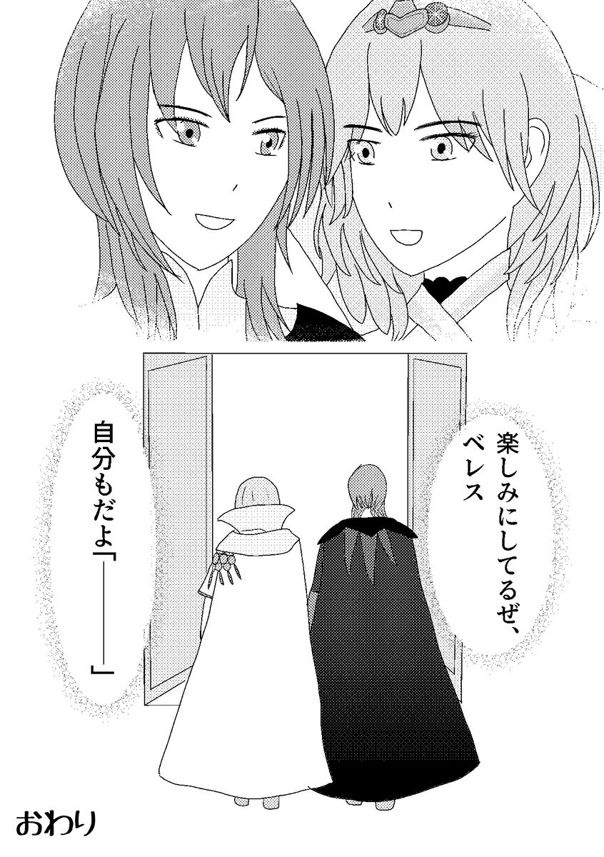 Call My Name page 12 full