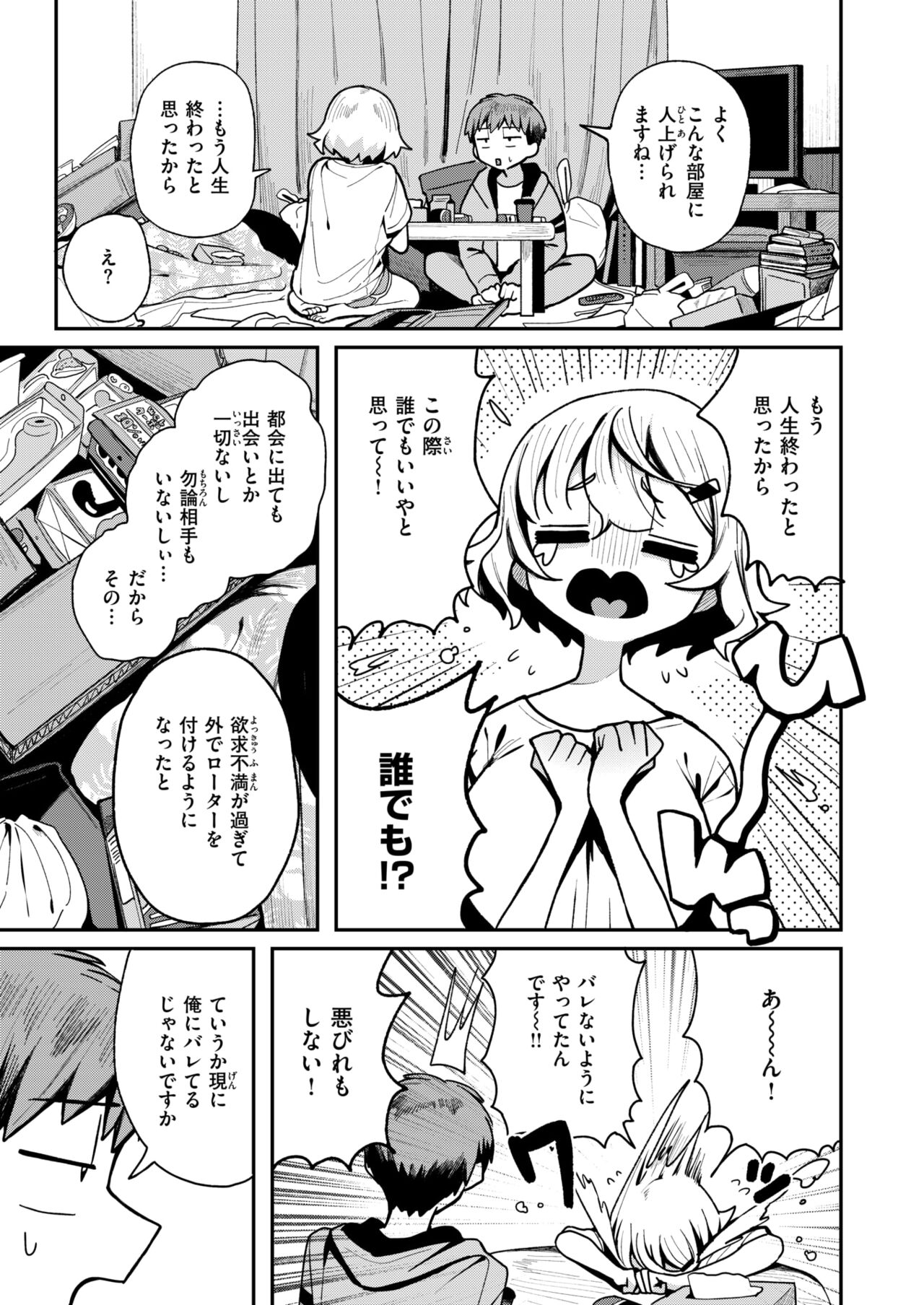 WEEKLY Kairakuten 2024 No.24 page 10 full
