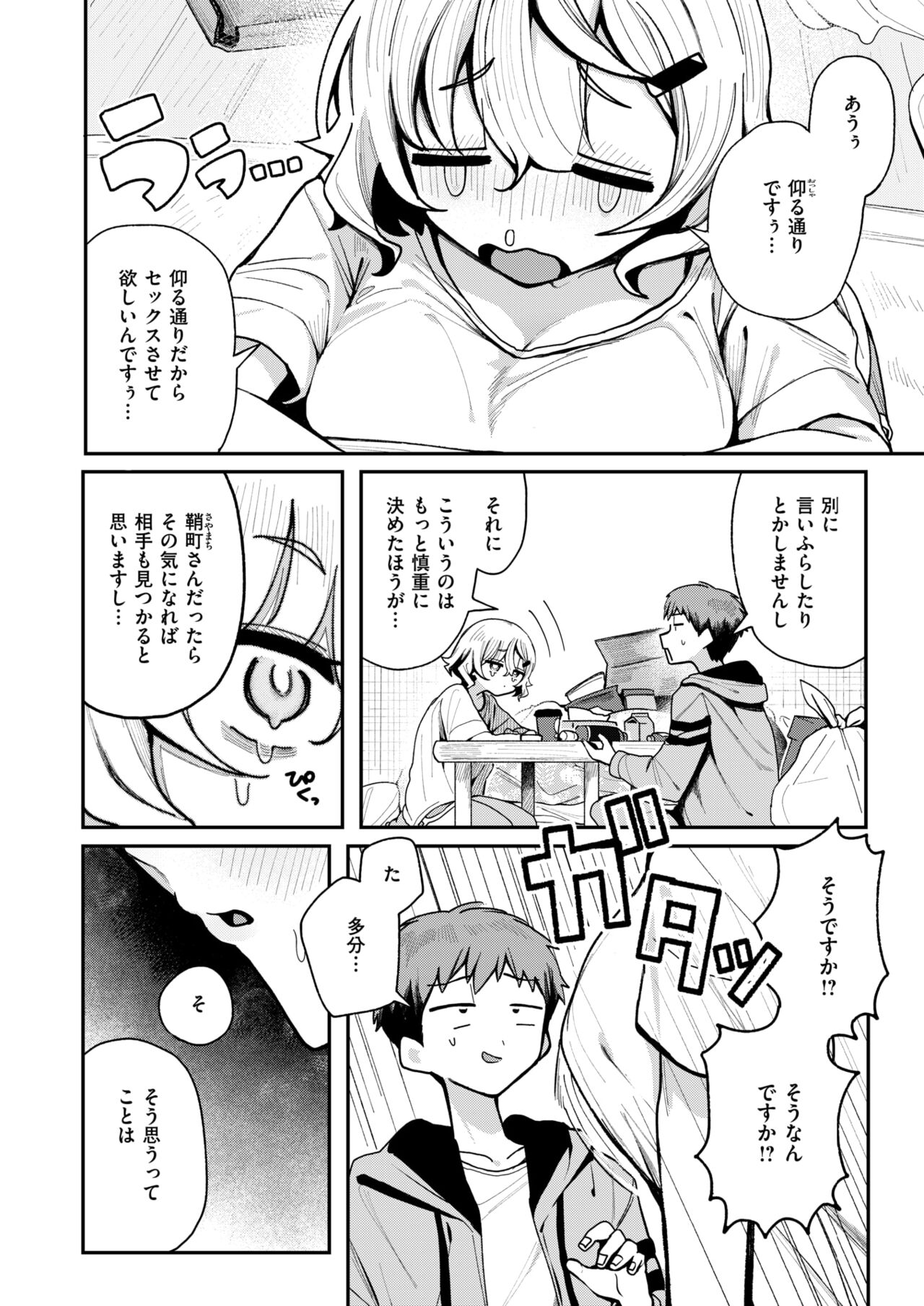 WEEKLY Kairakuten 2024 No.24 page 11 full