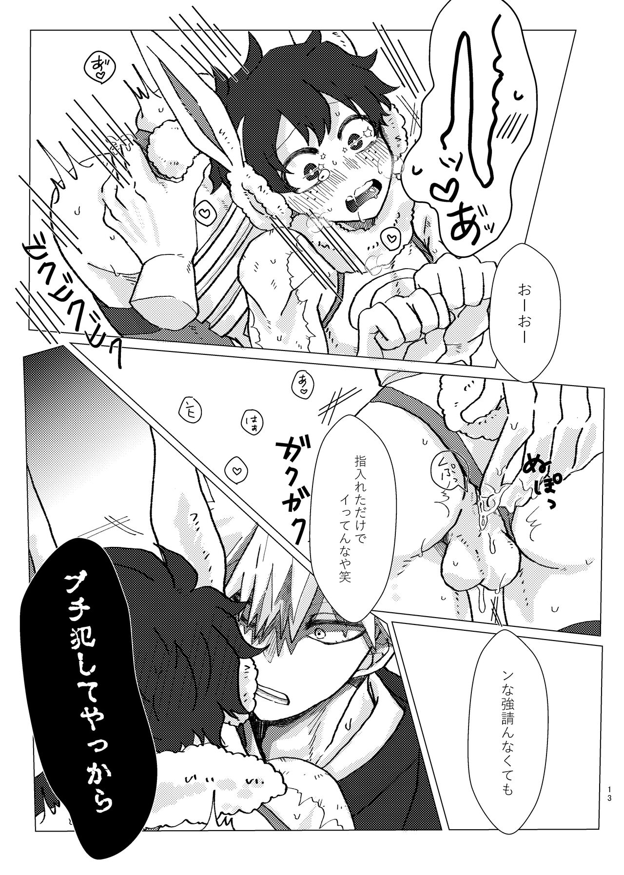 干支の活躍が正月だけってなんかさみしいよね page 12 full