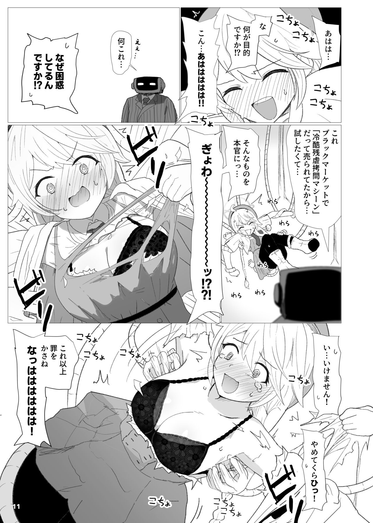 Sensei!   Kivotos  de  Kusuguri wa  Ecchi  na Koto nanda yo! page 12 full