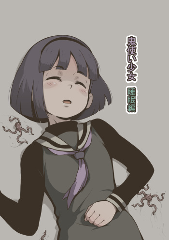 [Haiironpada] Onitsukai Shoujo - Suiminhen (partially translated) [English] [Kuraudo] cover