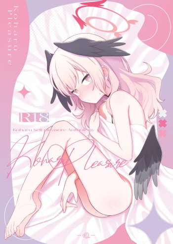 [Texteater (Various)] Koharu Pleasure -Koharu to Hitori Ecchi Goudou- (Blue Archive) [Digital] cover