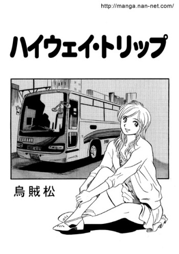 [Ikamatsu] Highway Trip cover