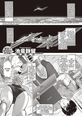 [Iketatsu Shizuru] Zero Gurabiti Warutsu | Zero Gravity Waltz (COMIC ExE 41) [English] [desudesu] [Digital] cover