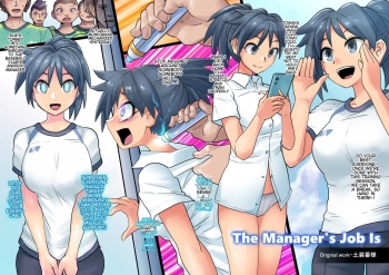 [581] Manager no Oshigoto wa | The Manager's Job Is [English] cover