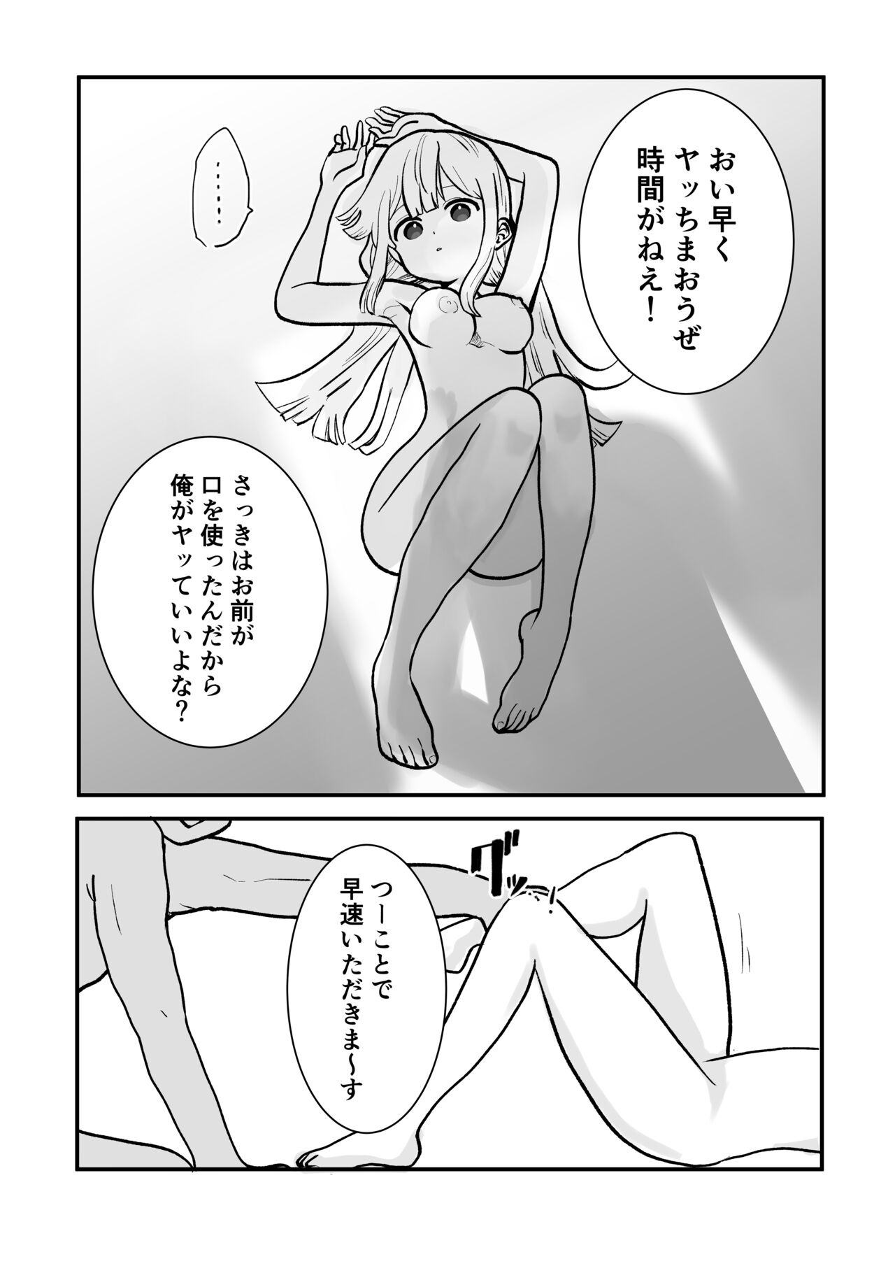 時間よ止まれ！自分の魔法で犯され魔法士 page 10 full