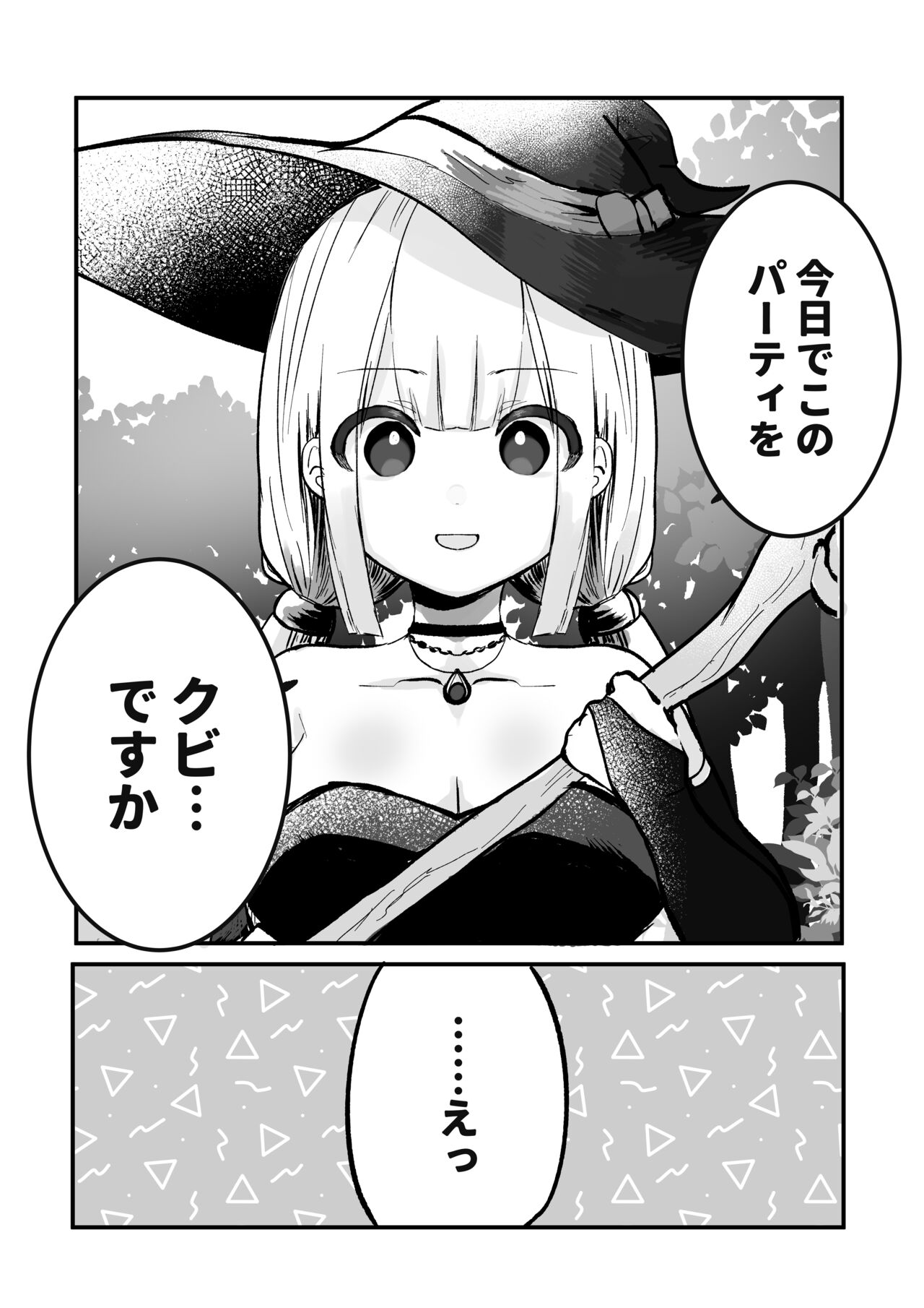時間よ止まれ！自分の魔法で犯され魔法士 page 2 full