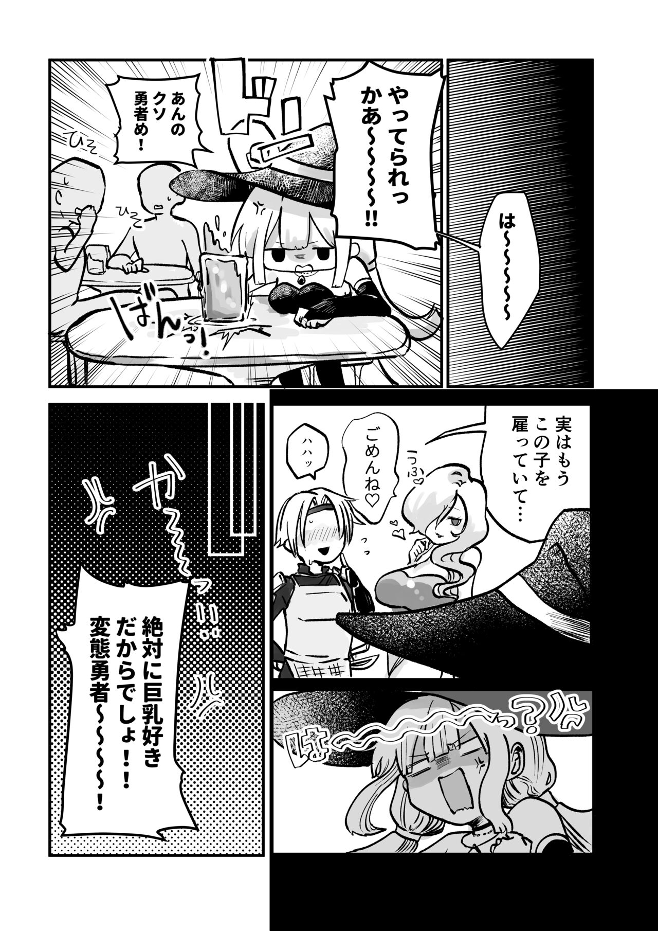 時間よ止まれ！自分の魔法で犯され魔法士 page 3 full