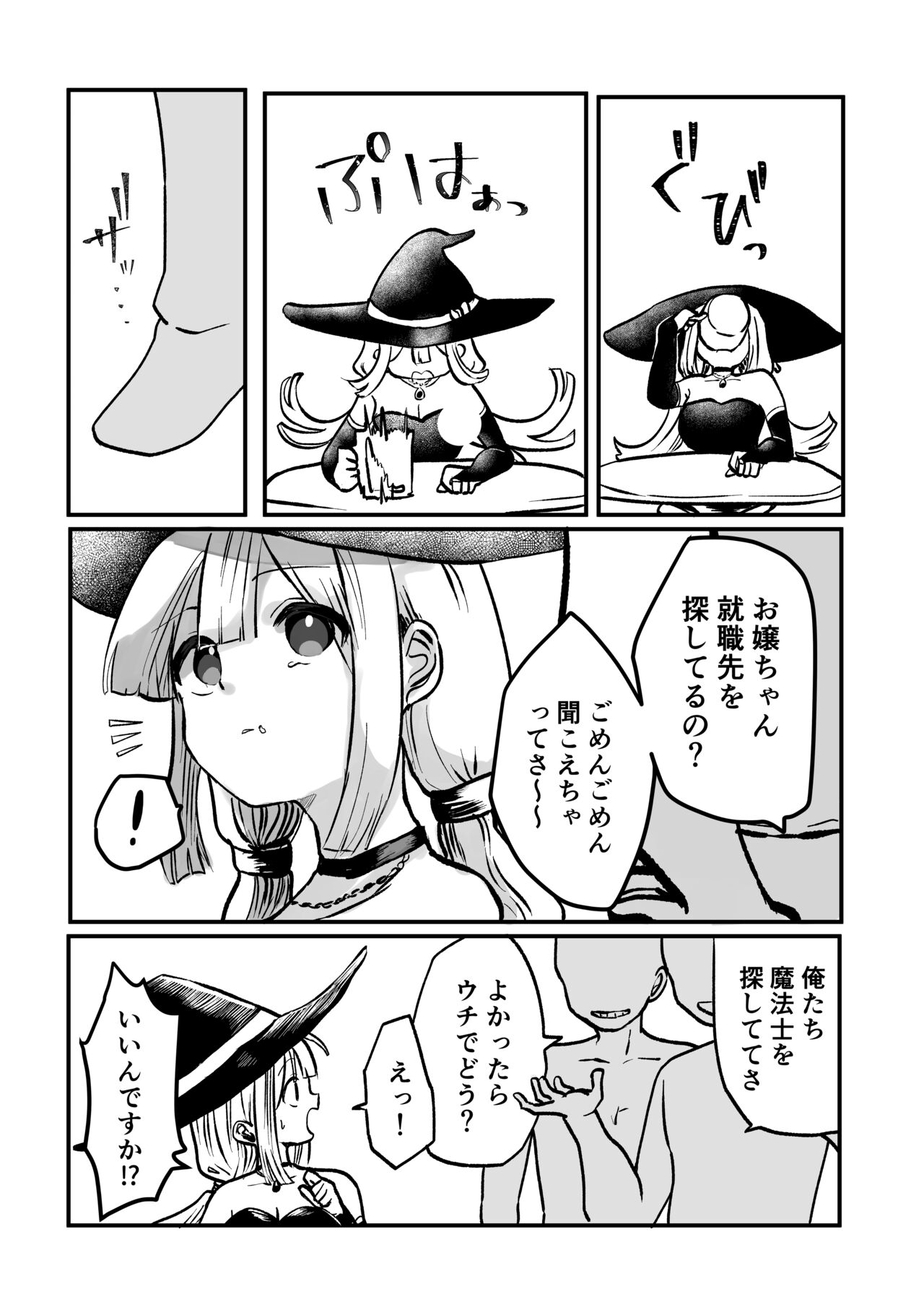 時間よ止まれ！自分の魔法で犯され魔法士 page 4 full