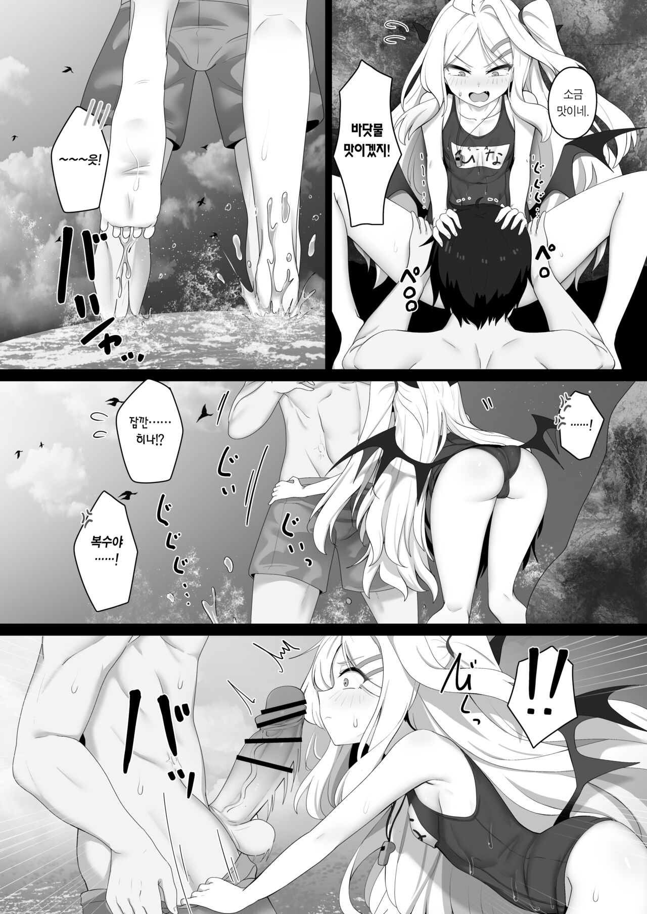 Hina to Vacation | 히나와 베케이션 page 11 full