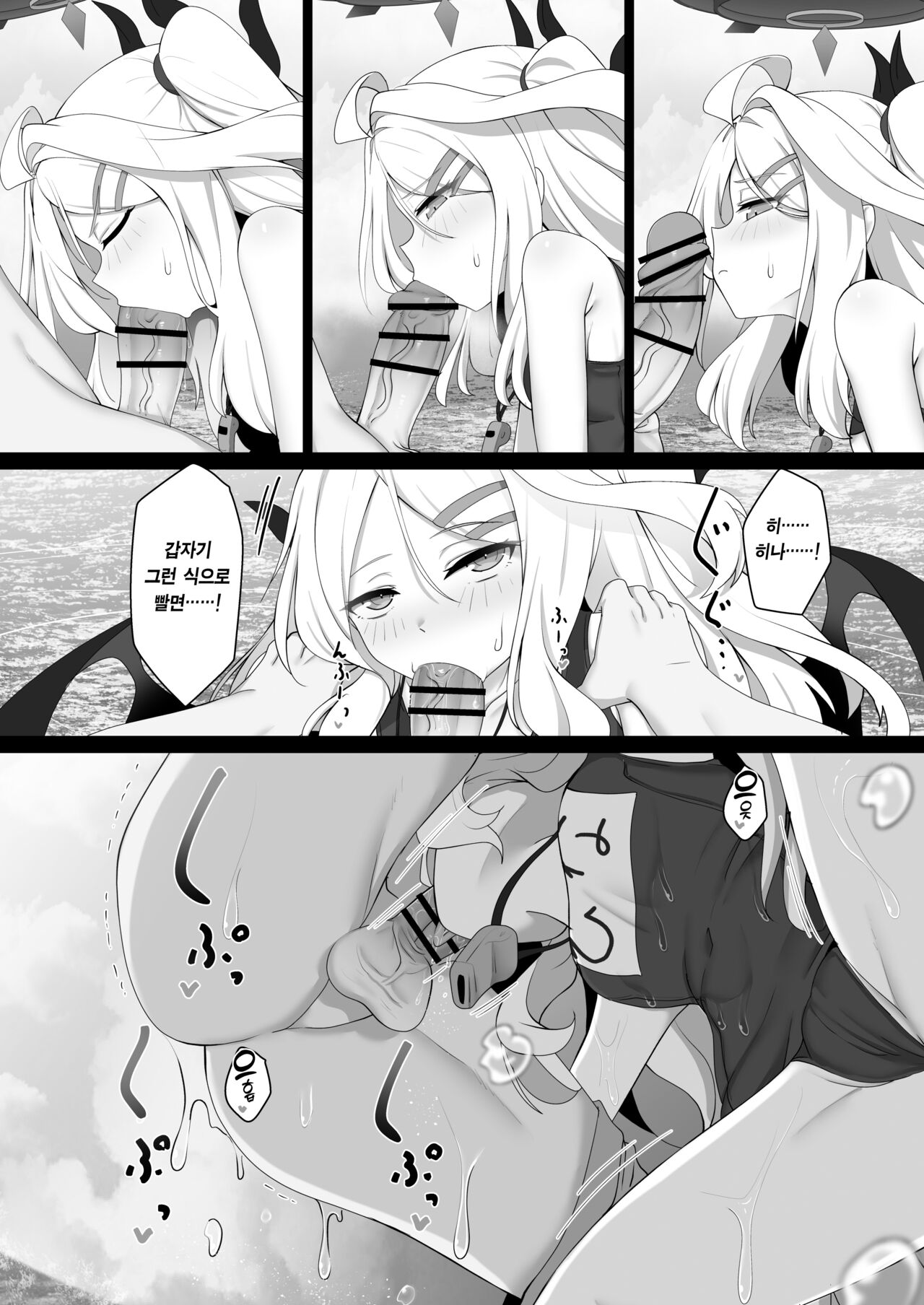 Hina to Vacation | 히나와 베케이션 page 12 full