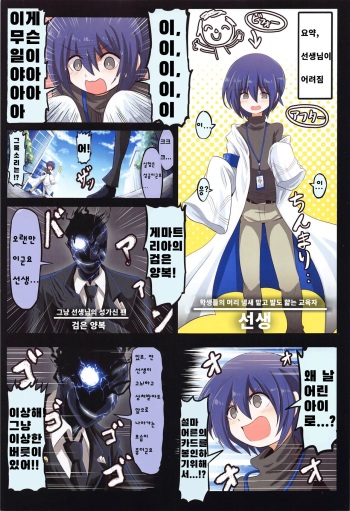 (C103) [Nasu Anchovy (Fujinasu Taka, Teranishi Kizoku)] 블루아카 엣찌 합동본 (Blue Archive) cover