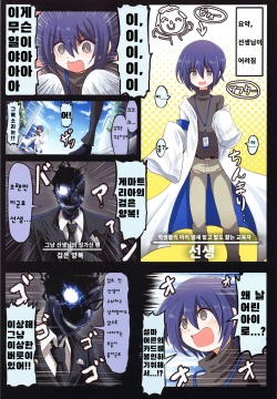 블루아카 엣찌 합동본