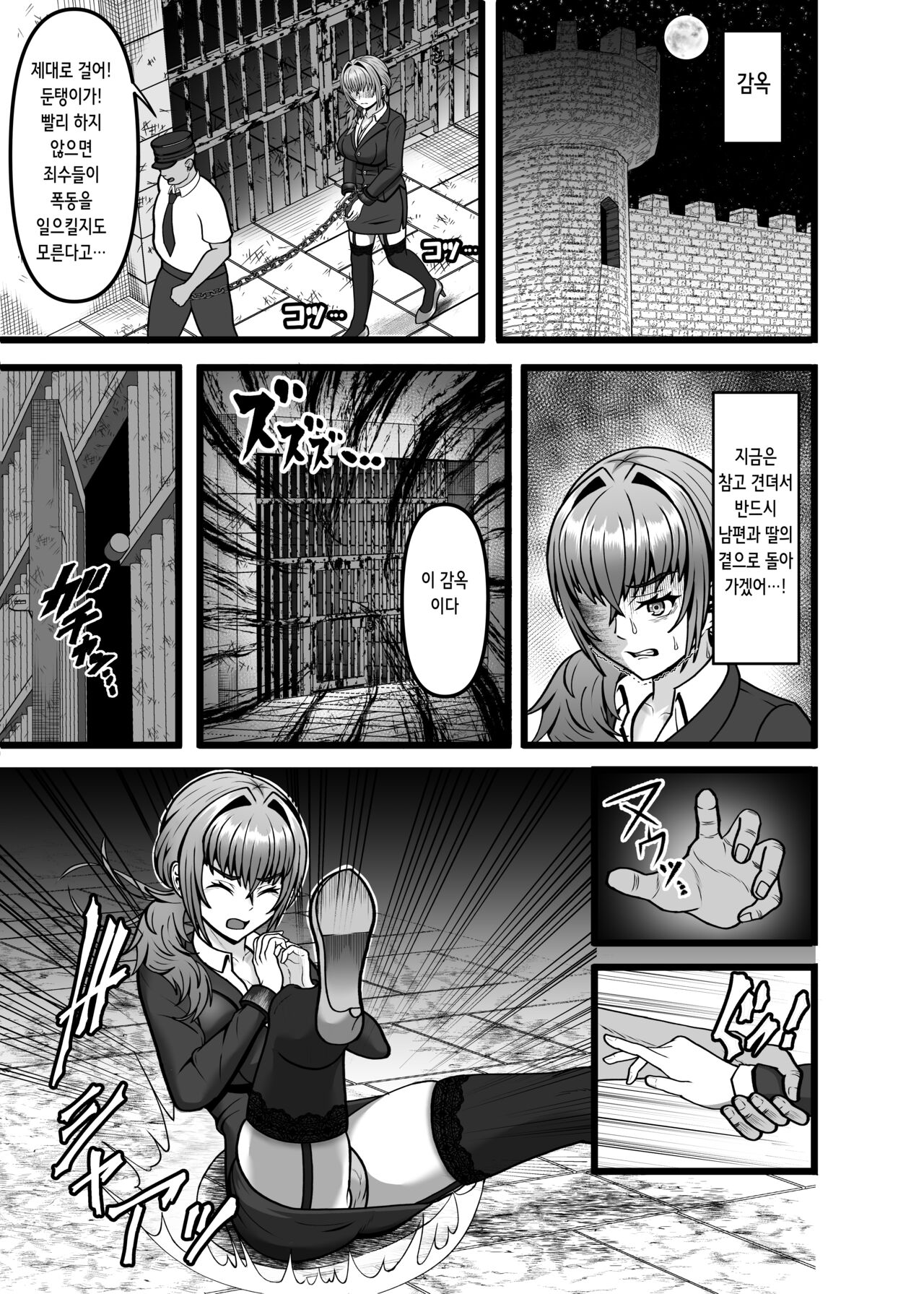 Hamerareta Hitozuma OL no Matsuro Kyousei Chitsunai Shasei no Hate ni... | 속아넘어간 유부녀 OL의 최후 강제 질내사정 끝에… page 11 full