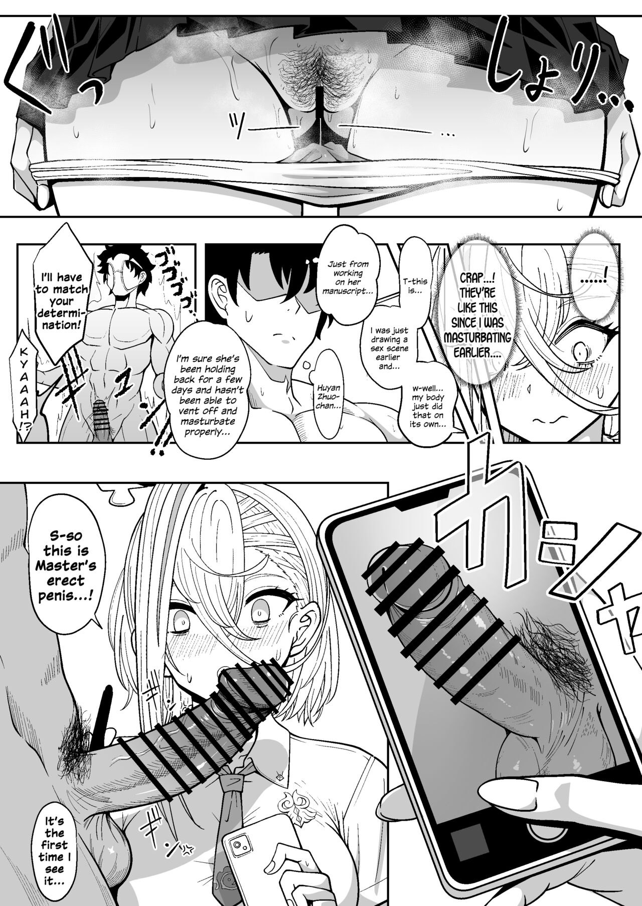 Koenshaku-chan to H na Doujinshi o Tsukuru Hanashi page 12 full