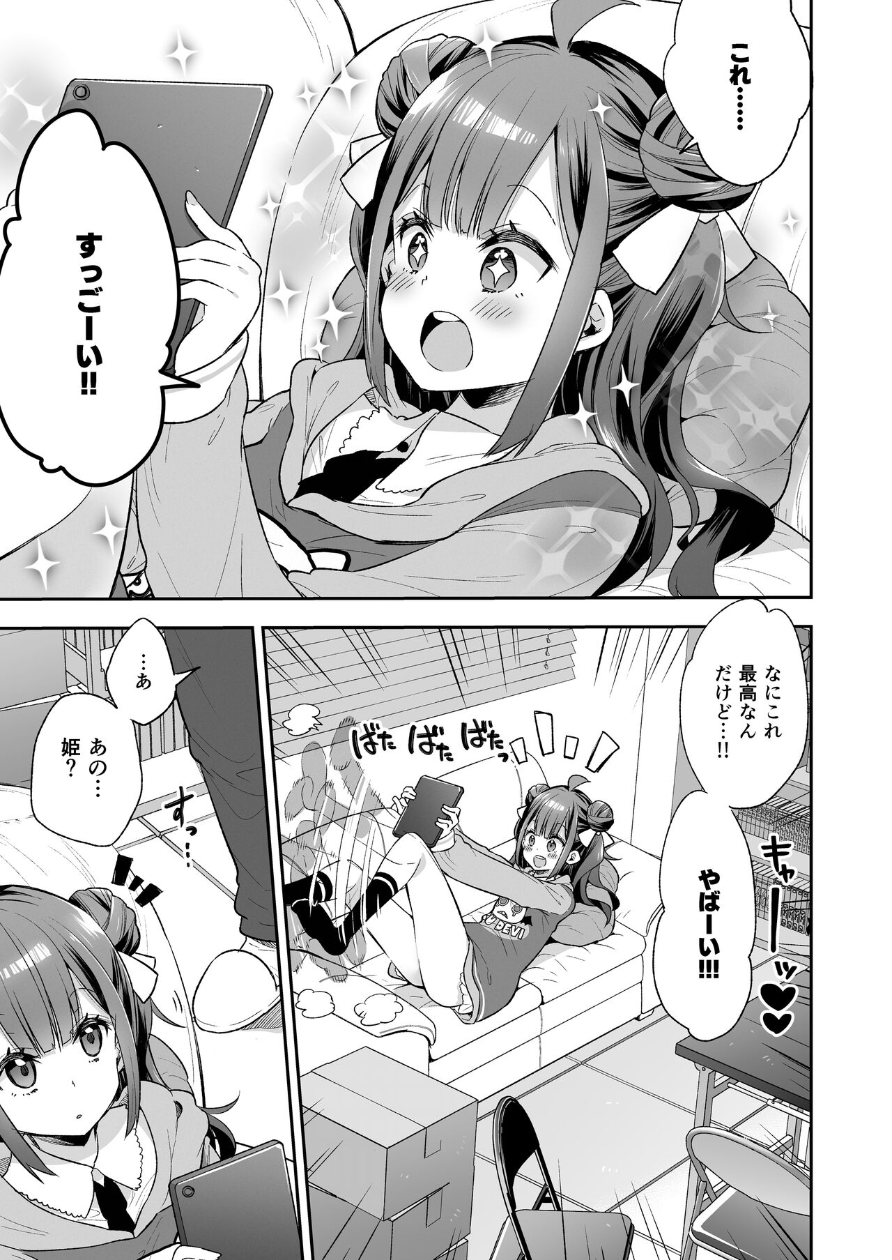 Acme Hime to Otaku-kun no Doku Ringo - The OtaCir princess can't eat any more! page 5 full