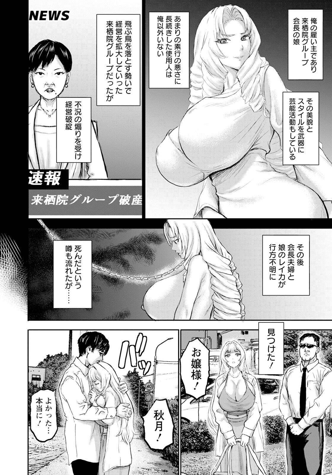 ANGEL Club 2024-09 page 10 full