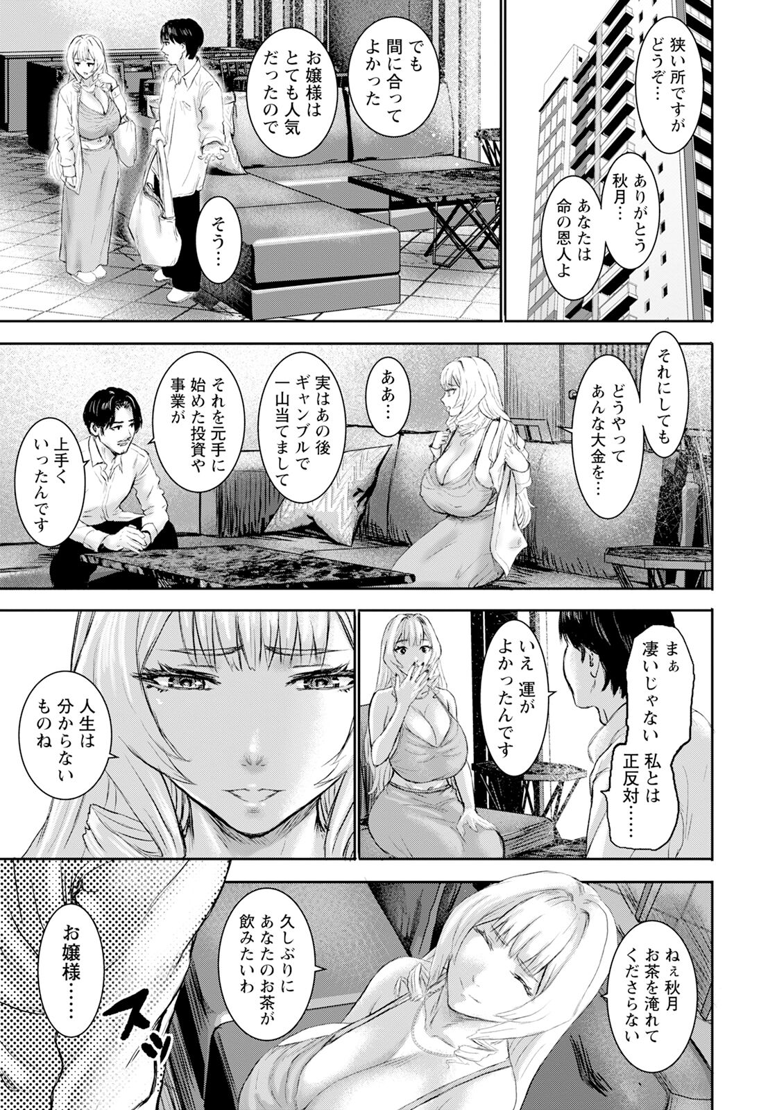ANGEL Club 2024-09 page 11 full