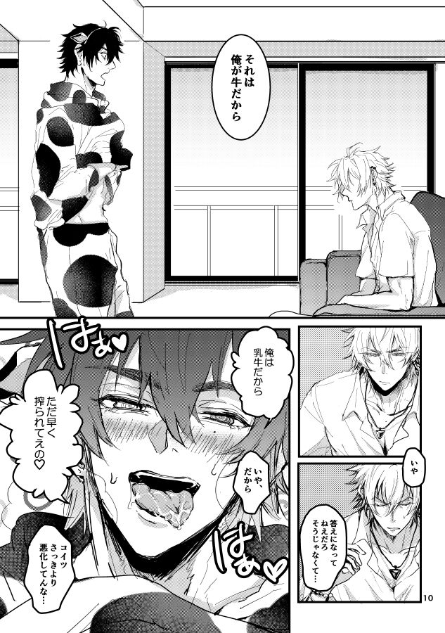 Kuroge wagyu 68kg page 11 full