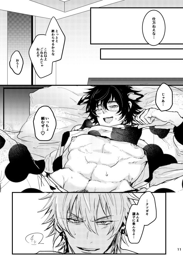 Kuroge wagyu 68kg page 12 full
