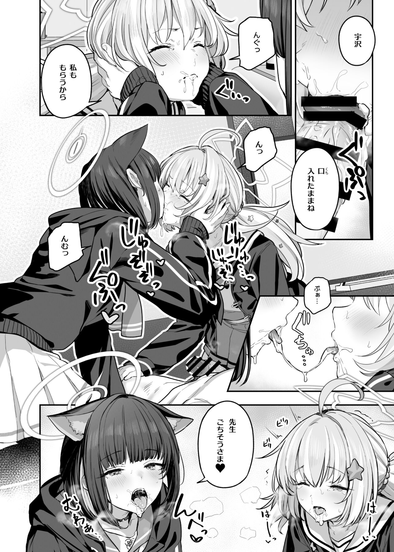 Tokoton Yacchau Kyouyama Kazusa 2 Shinchoku 1~5 page 12 full