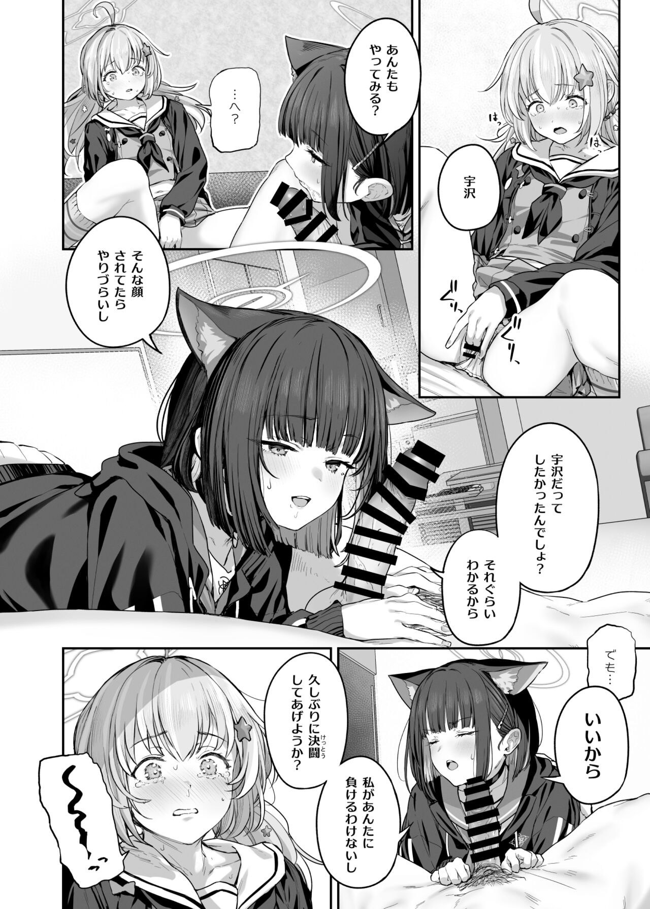 Tokoton Yacchau Kyouyama Kazusa 2 Shinchoku 1~5 page 6 full