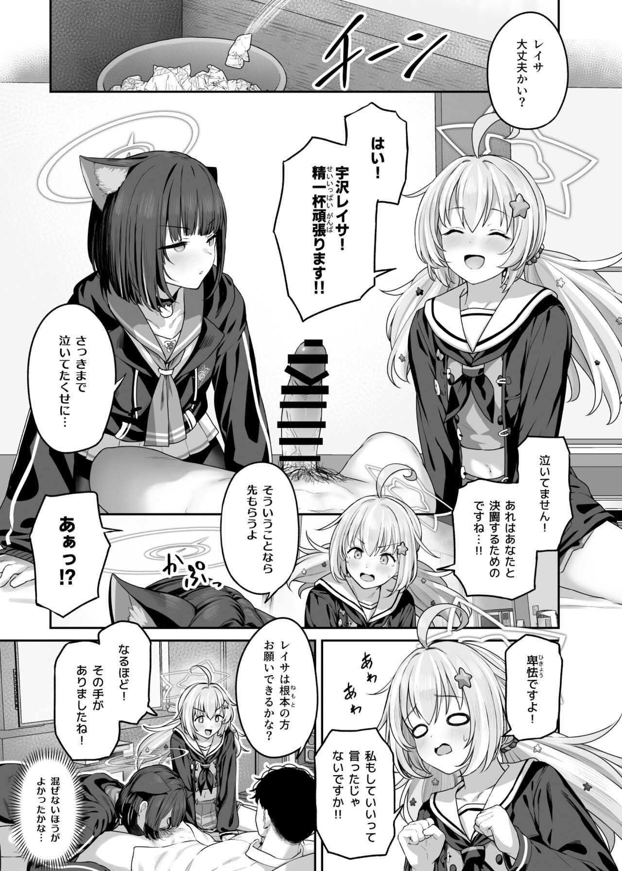 Tokoton Yacchau Kyouyama Kazusa 2 Shinchoku 1~5 page 7 full