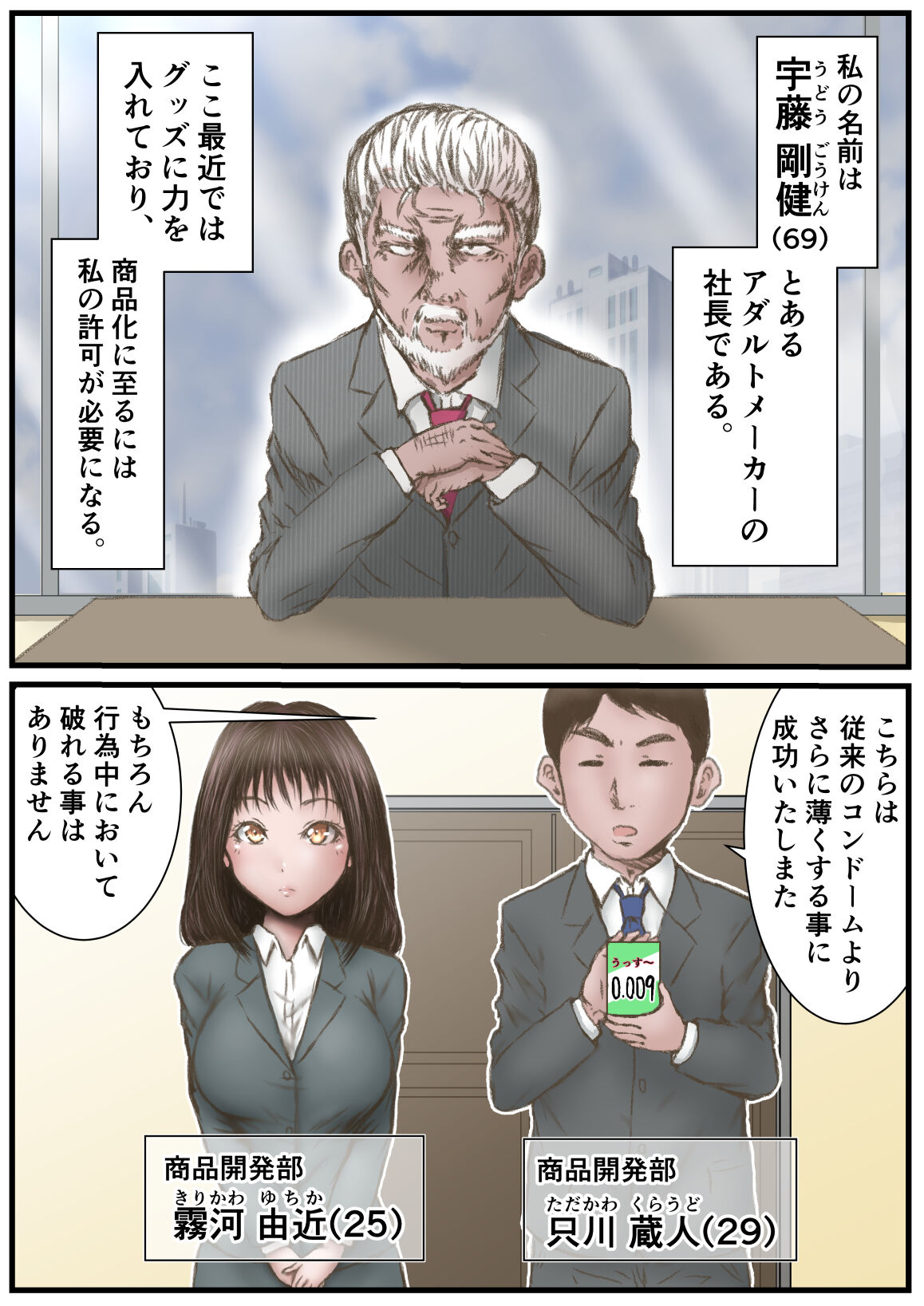 adaruto me-ka- page 2 full