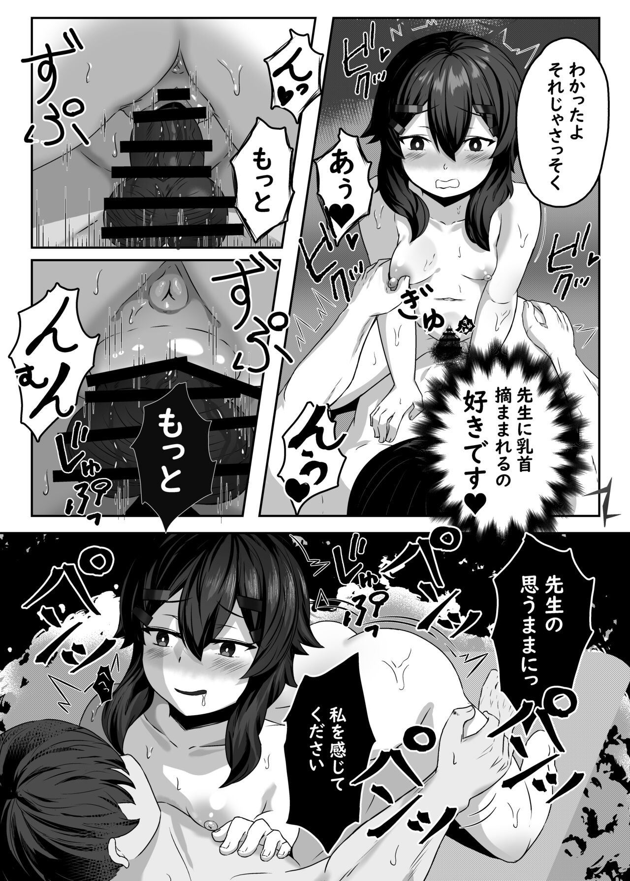 Haruka to page 12 full