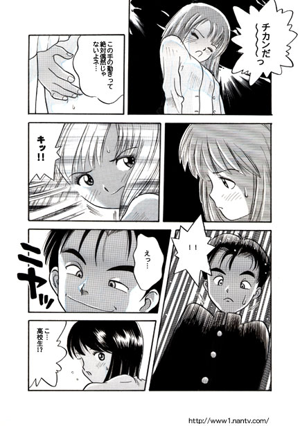 Young Man page 4 full