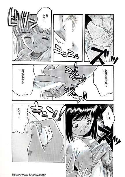 Young Man page 6 full