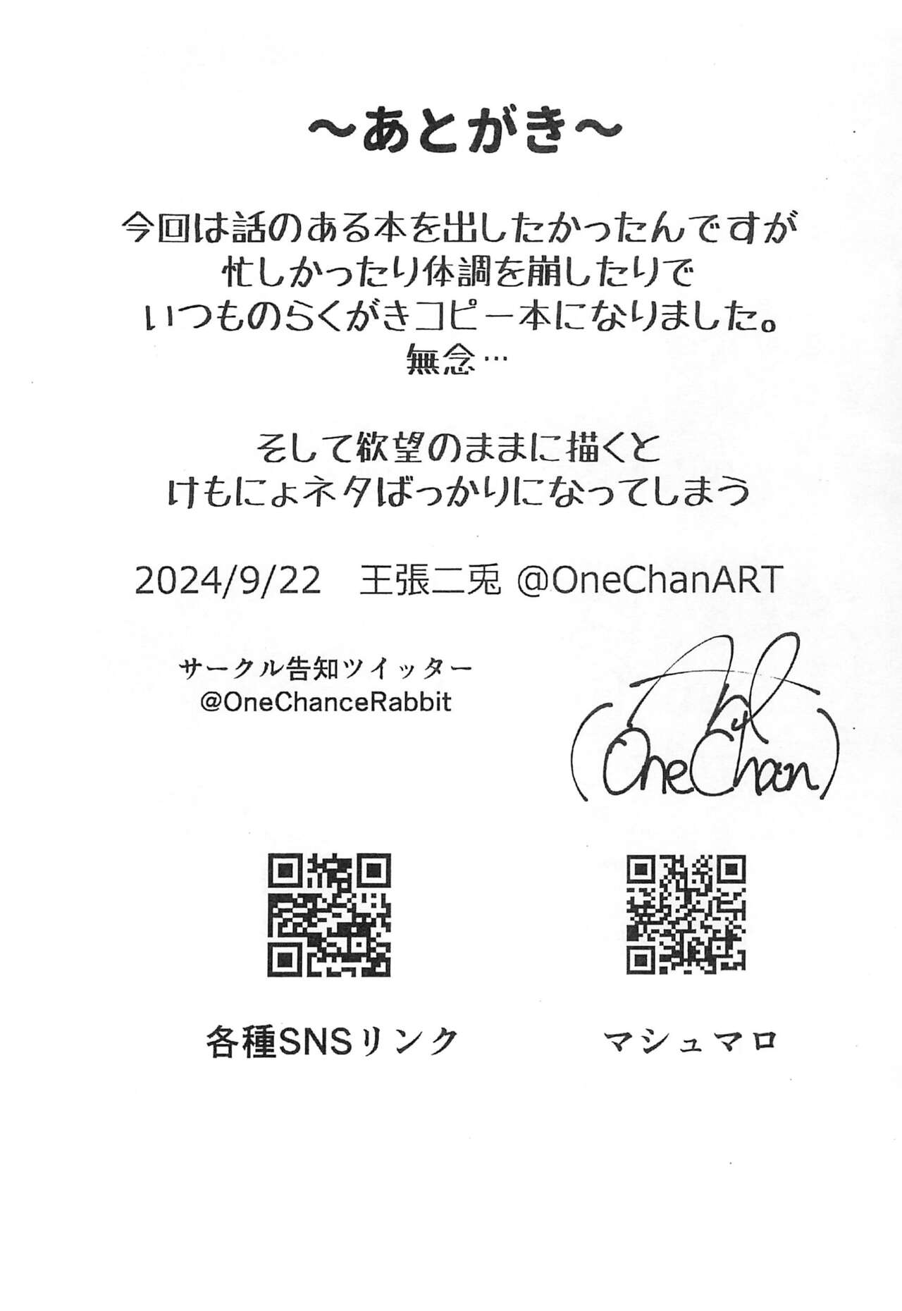 One Chan Aru de Collection page 11 full
