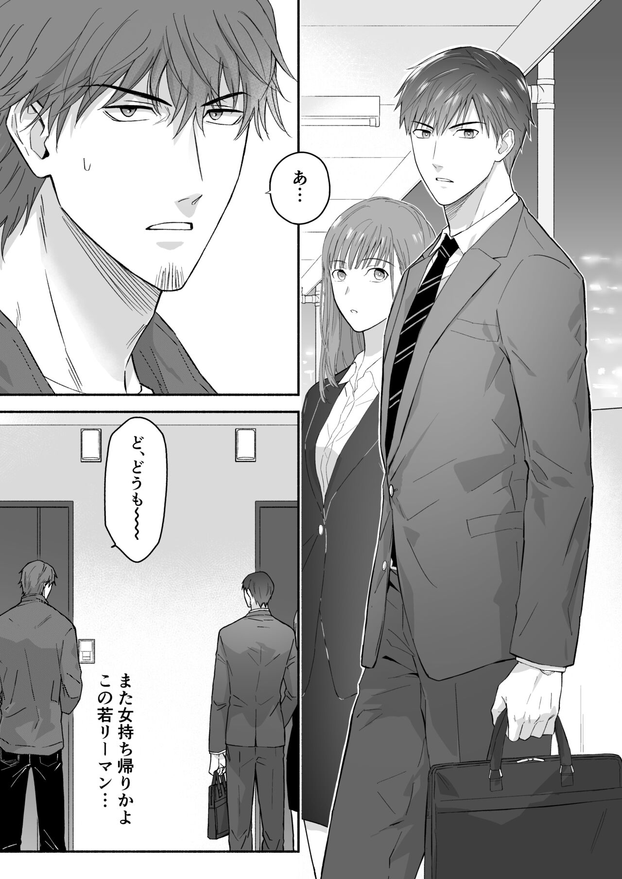 Yarichin Seinen Ryman wa Gokinjo-zukiai ni Shippai Shimashita. page 2 full