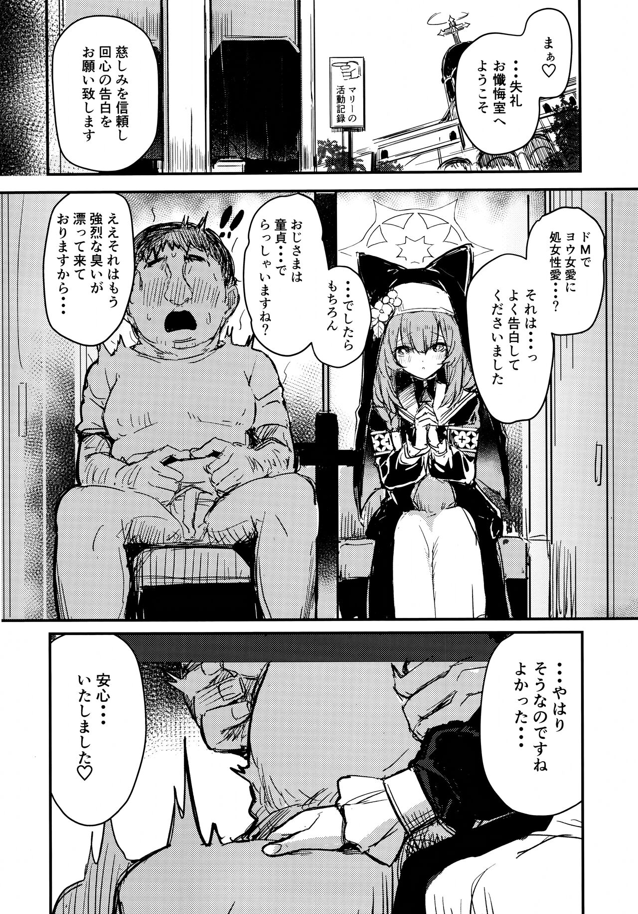 Minna no Sakurako-sama page 5 full