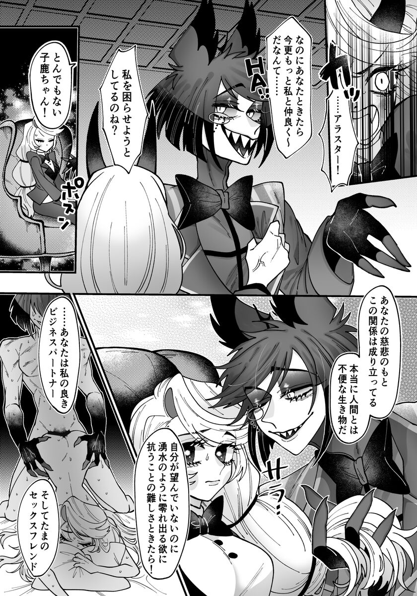 Yoku ni mushibama reru nikukai o kami wa togameru ka? page 11 full