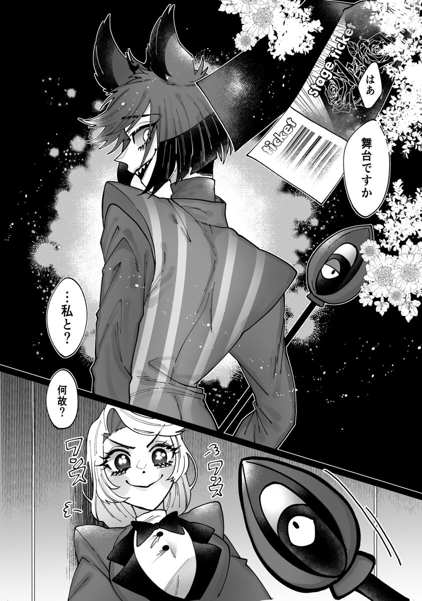 Yoku ni mushibama reru nikukai o kami wa togameru ka? page 2 full