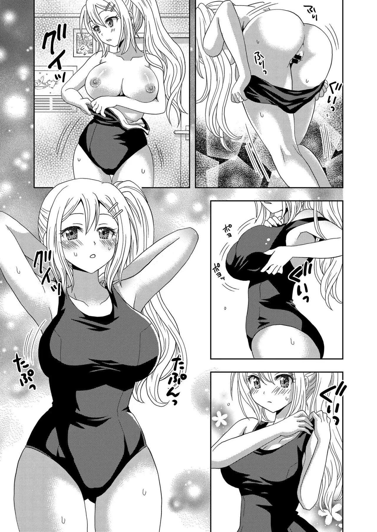 Ore ga Watashi ni Naru Tame no Biyou Salon 1 page 12 full