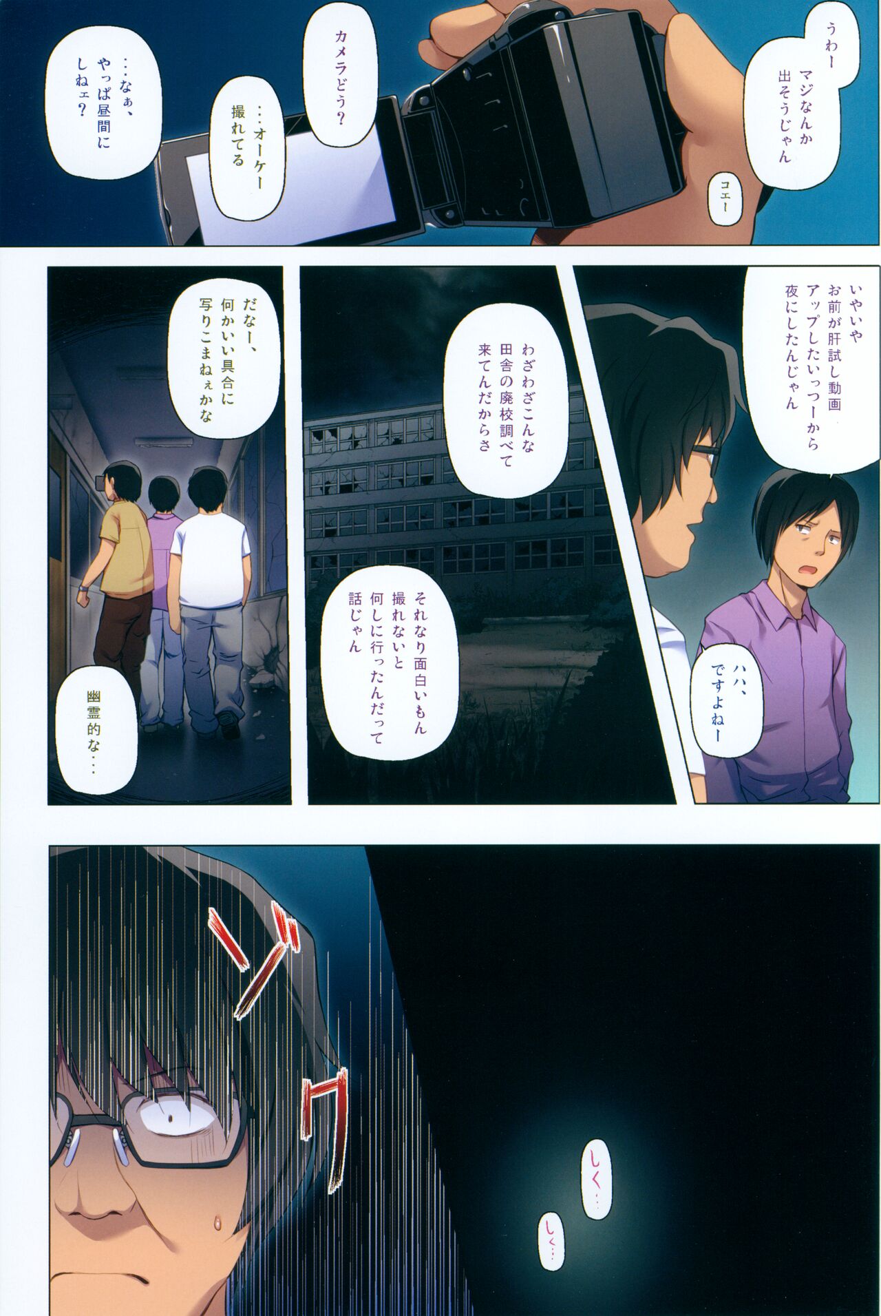 Monokemono Ni-ya Full Color-ban page 2 full