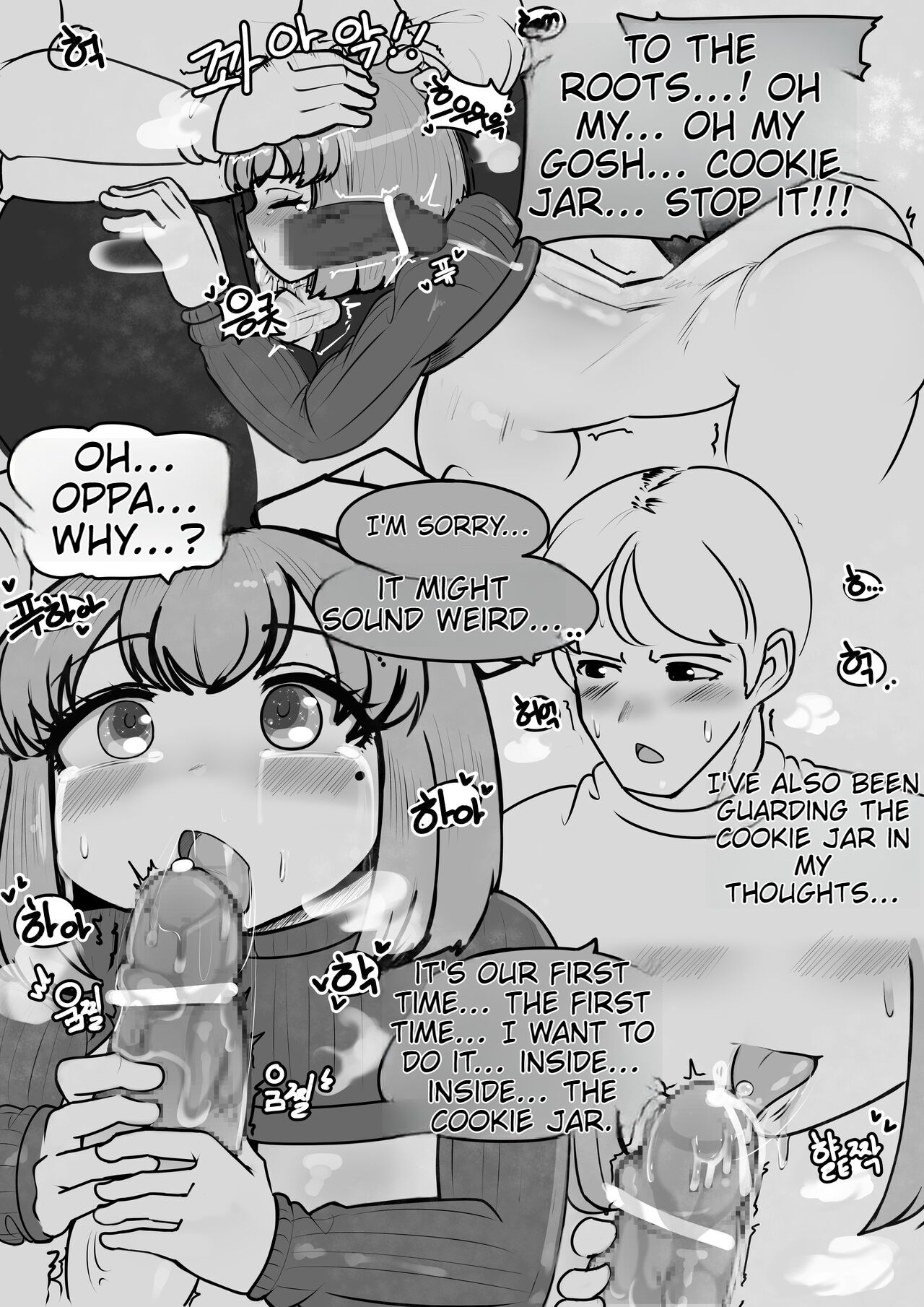 오빠 영화, 같이볼래? page 11 full