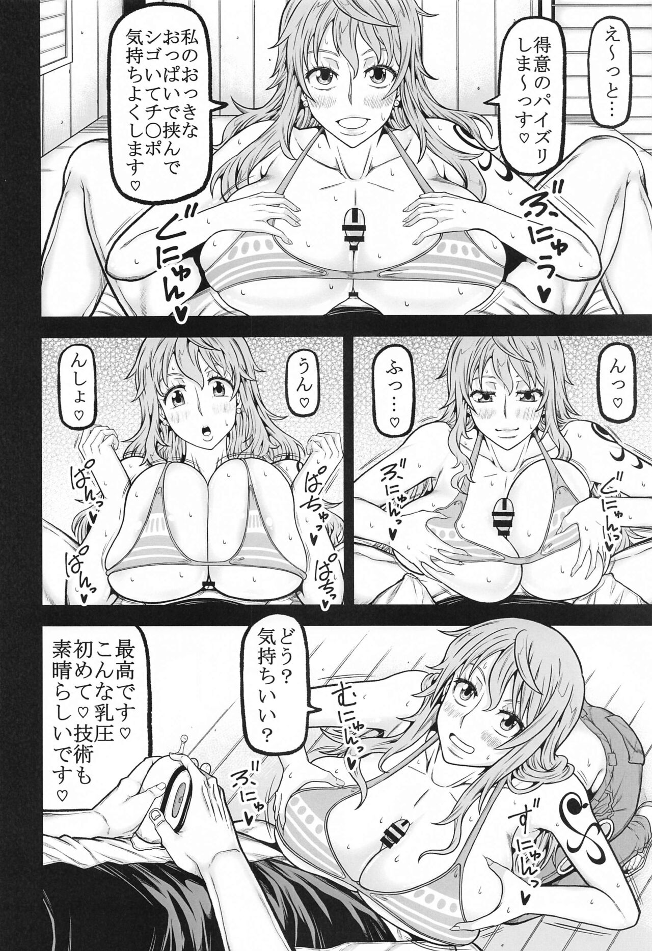 naminami page 11 full