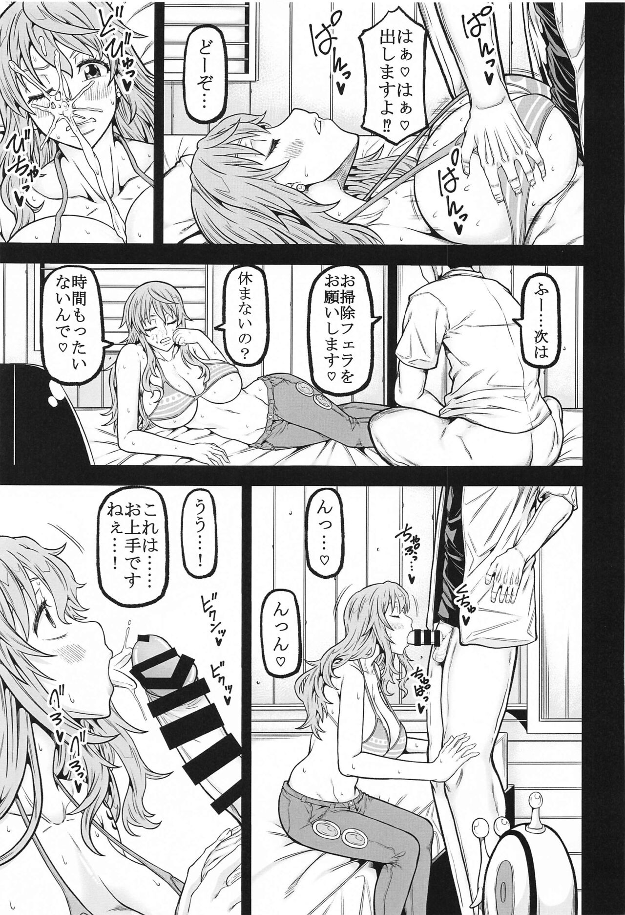 naminami page 6 full