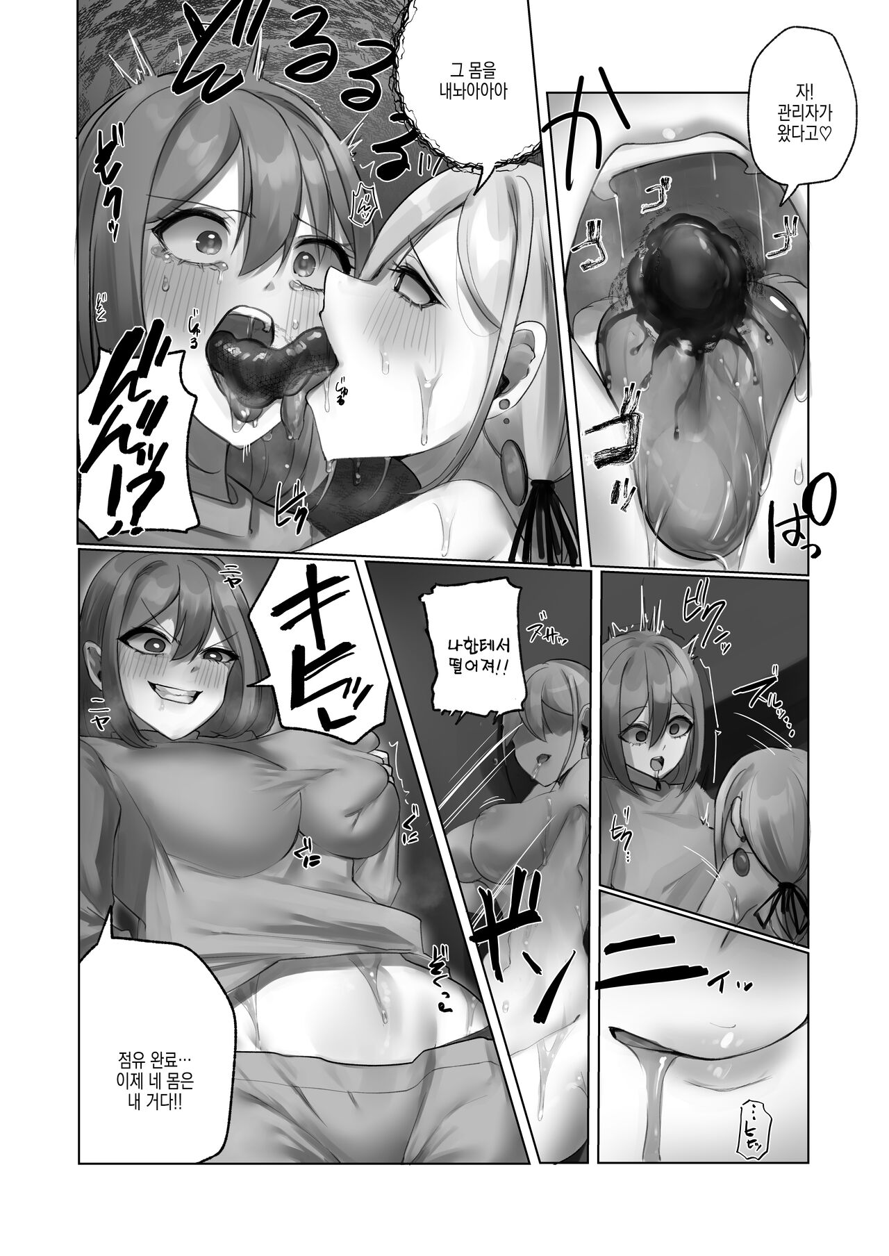 Youkoso Share House e | 어서오세요 쉐어하우스에 page 12 full