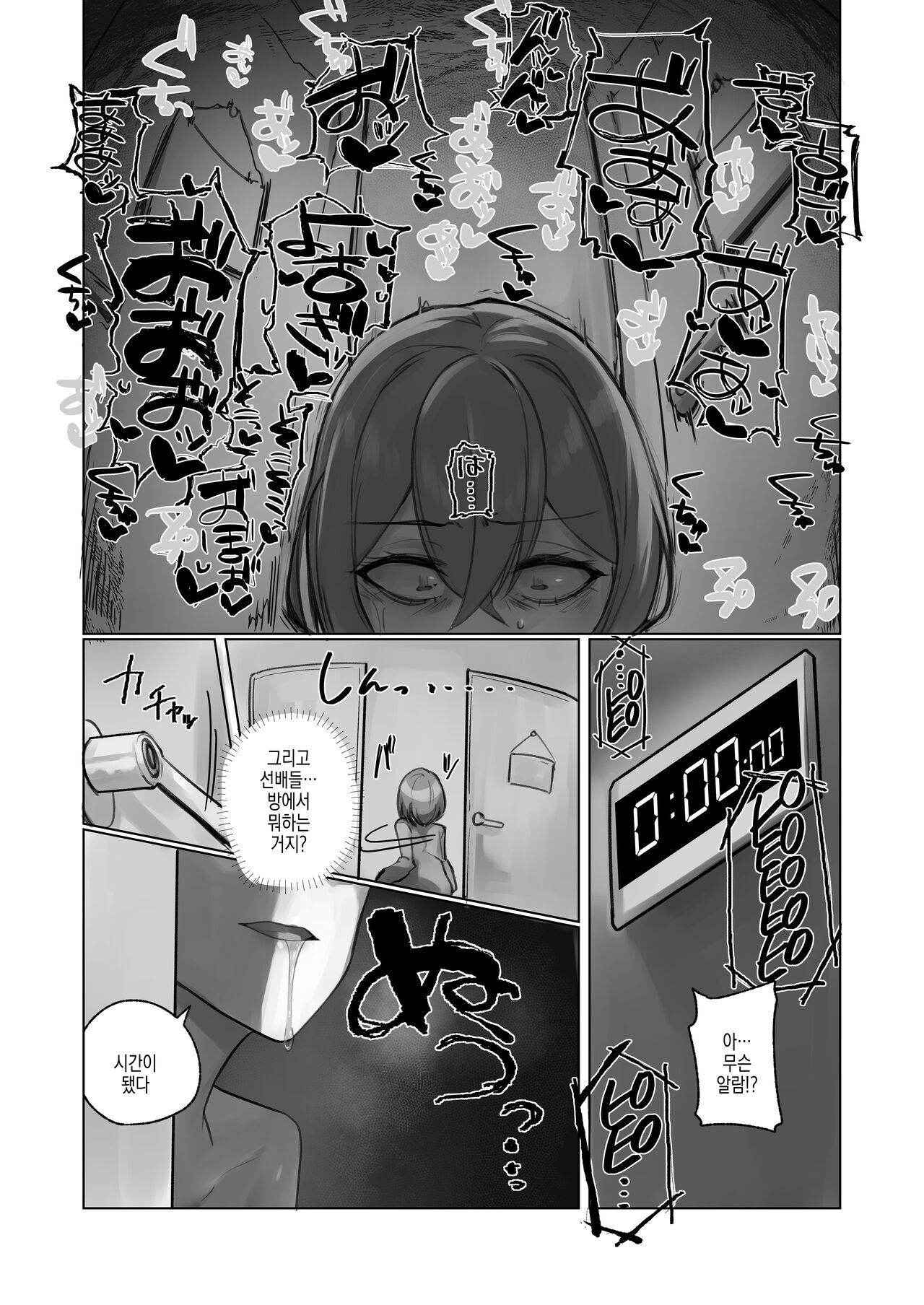 Youkoso Share House e | 어서오세요 쉐어하우스에 page 7 full